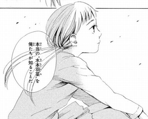 日生マユ　インタビュー