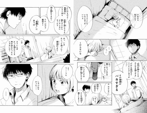 日生マユ　インタビュー