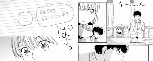 日生マユ　インタビュー