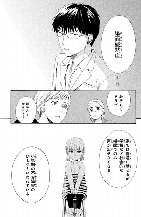 日生マユ　インタビュー