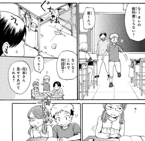 日生マユ　インタビュー