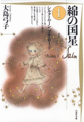 日生マユ　インタビュー