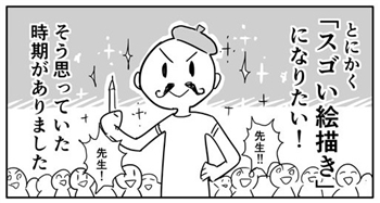漫画1ページ目