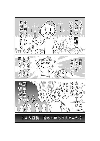 漫画1ページ目