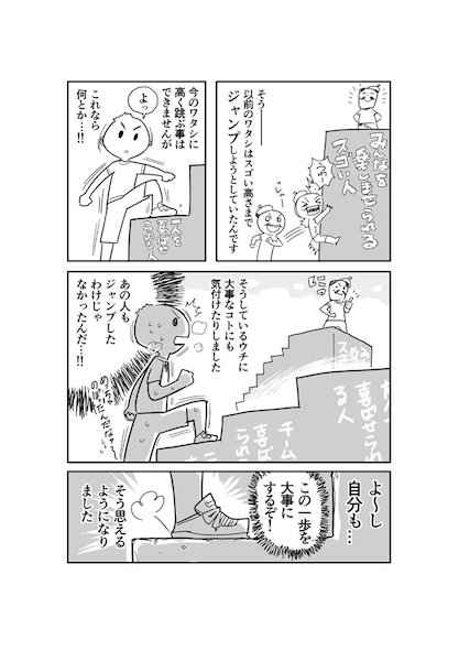 漫画4ページ目