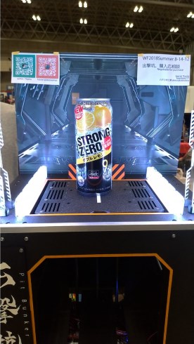 出撃坑 ストロングゼロ ワンダーフェスティバル2018夏