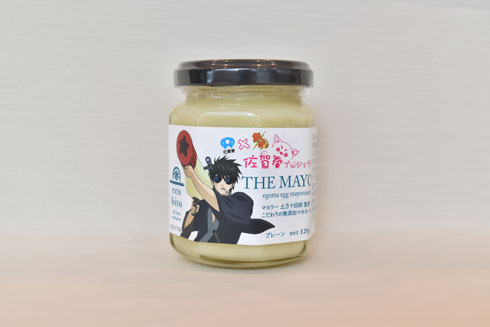 マヨラー土方十四郎監修 こだわりの無添加マヨネーズ THE MAYO