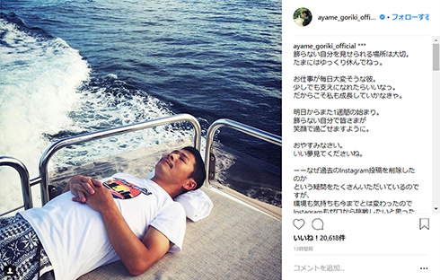 剛力彩芽 前澤友作 Instagram 写真 交際 ZOZOTOWN