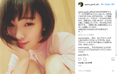 剛力彩芽 前澤友作 Instagram 写真 交際 ZOZOTOWN