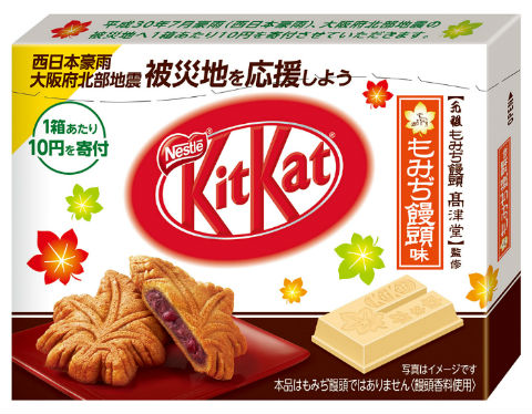 キットカット ミニ もみぢ饅頭味