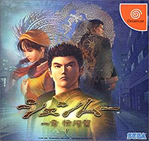 希少 シェンムー 3 鈴木裕 直筆サイン バッカー限定フィジカル