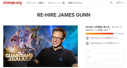 「ガーディアンズ・オブ・ギャラクシー」ジェームズ・ガン監督クビの決定にキャストが共同声明　「（ガン監督を）全面的に支持します」