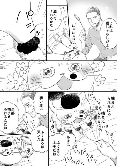 おじさまと猫 ふくまる 猫 漫画 コラボカフェ
