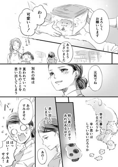 おじさまと猫 ふくまる 猫 漫画 コラボカフェ