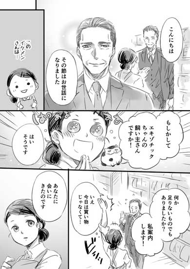 おじさまと猫 ふくまる 猫 漫画 コラボカフェ
