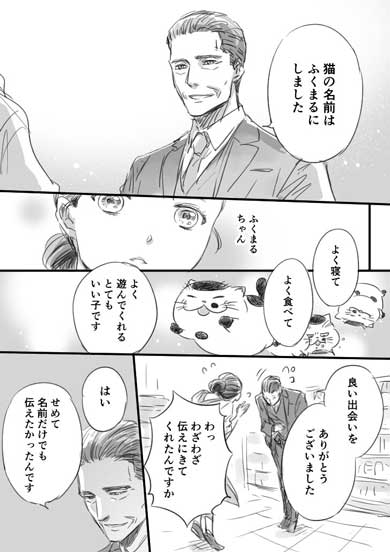 おじさまと猫 ふくまる 猫 漫画 コラボカフェ