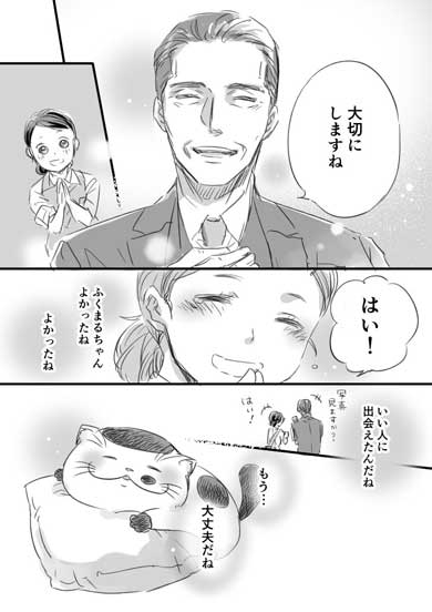 おじさまと猫 ふくまる 猫 漫画 コラボカフェ