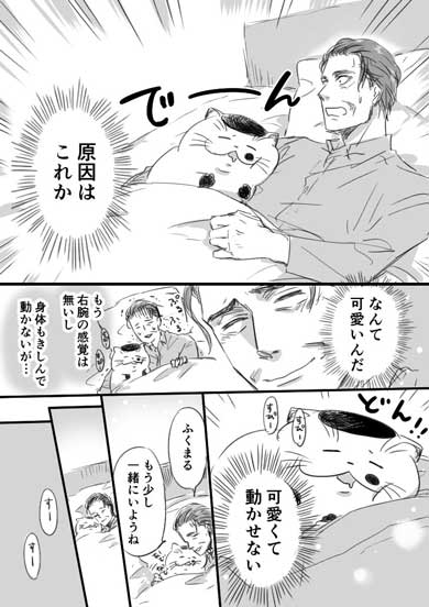 おじさまと猫 ふくまる 猫 漫画 コラボカフェ
