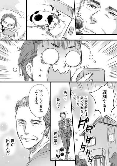 おじさまと猫 ふくまる 猫 漫画 コラボカフェ