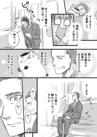 おじさまと猫 ふくまる 猫 漫画 コラボカフェ