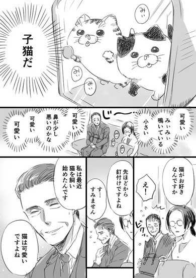 おじさまと猫 ふくまる 猫 漫画 コラボカフェ