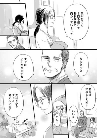 おじさまと猫 ふくまる 猫 漫画 コラボカフェ