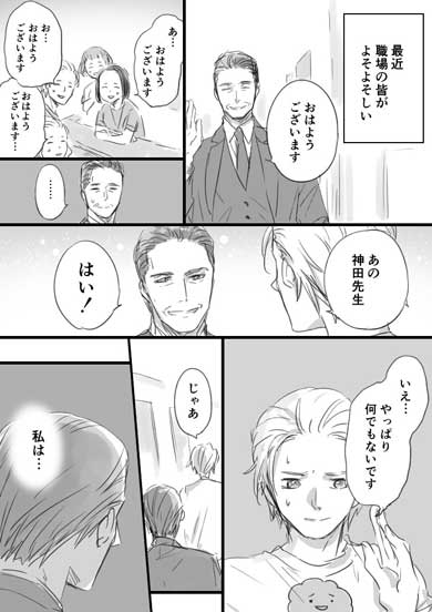 おじさまと猫 ふくまる 猫 漫画 コラボカフェ