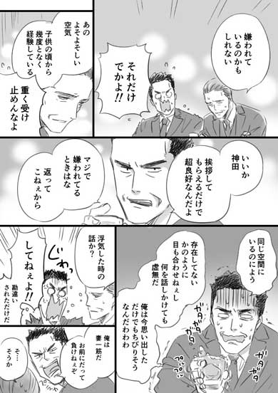 おじさまと猫 ふくまる 猫 漫画 コラボカフェ