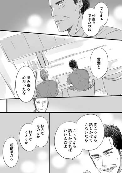 おじさまと猫 ふくまる 猫 漫画 コラボカフェ