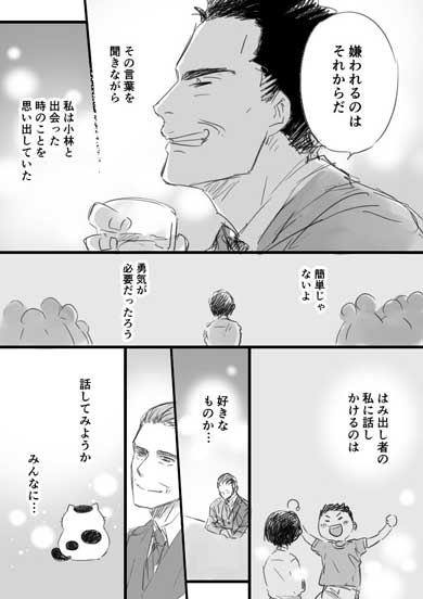 おじさまと猫 ふくまる 猫 漫画 コラボカフェ