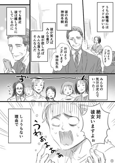 おじさまと猫 ふくまる 猫 漫画 コラボカフェ