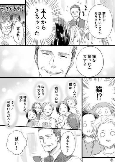 おじさまと猫 ふくまる 猫 漫画 コラボカフェ