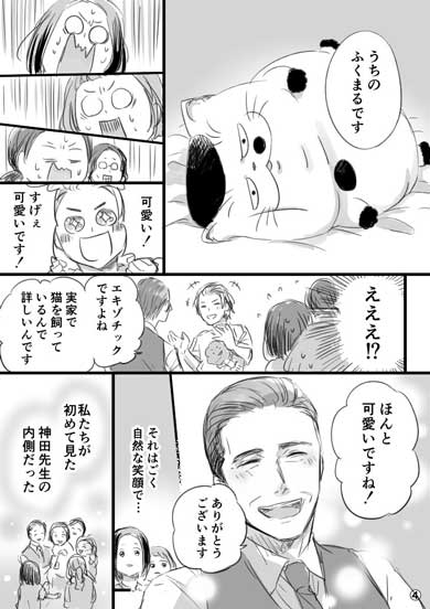 おじさまと猫 ふくまる 猫 漫画 コラボカフェ
