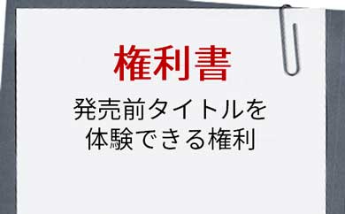 岐阜県 各務原市 ふるさと納税 日本一ソフトウェア 返礼品