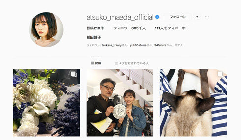 前田敦子 勝地涼 結婚 AKB48