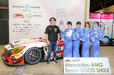 グッドスマイルレーシング メルセデスAMG SUPER GT 鈴鹿10H