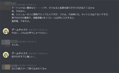 シェンムー 隠し要素