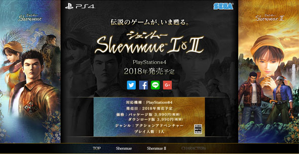 シェンムー 隠し要素