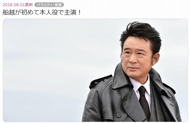 船越英一郎殺人事件 本人役 ドラマ 船越英一郎