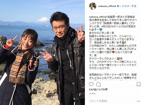 船越英一郎殺人事件 本人役 ドラマ 船越英一郎 夏菜