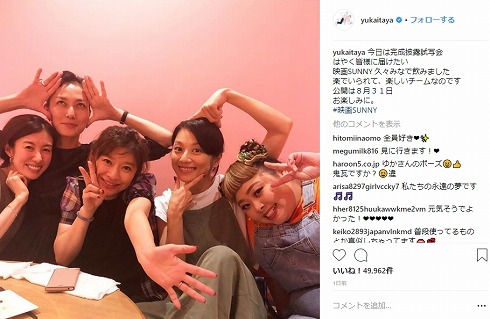 SUNNY 映画 篠原涼子 板谷由夏 小池栄子 ともさかえり 渡辺直美 コギャル eggポーズ