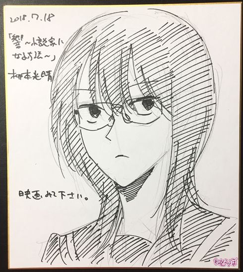 響 平手友梨奈 小説家になる方法