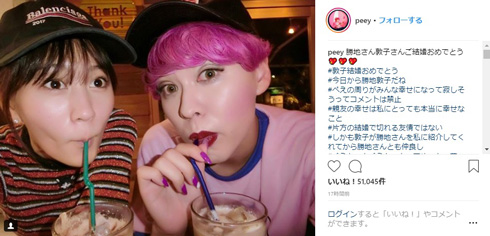 前田敦子 ぺえ 結婚 親友 勝地涼