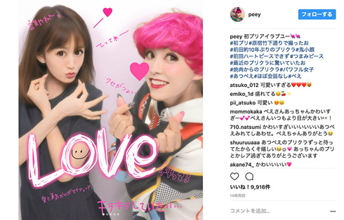 前田敦子 ぺえ 結婚 親友 勝地涼