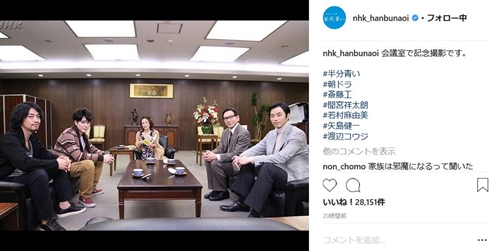 半分、青い。 間宮祥太朗 永野芽郁 鈴愛 涼次 離婚