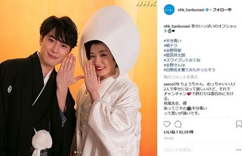 半分、青い。 間宮祥太朗 永野芽郁 鈴愛 涼次 離婚