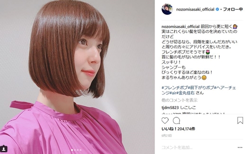 佐々木希 妊娠 夏 かき氷 モデル 秋冬