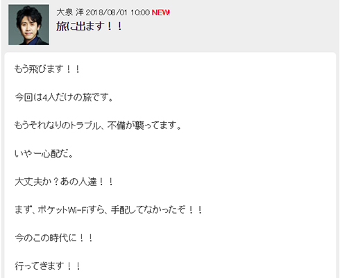 水曜どうでしょう 大泉洋 ロケ 出発 藤村忠寿 藤村D 嬉野雅道 新作 ミスター 鈴井貴之 HTB