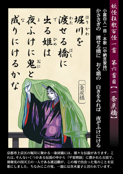 百怪一首
