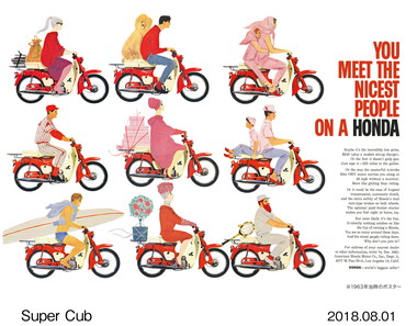 「ナイセスト・ピープル・キャンペーン」広告（1963年）